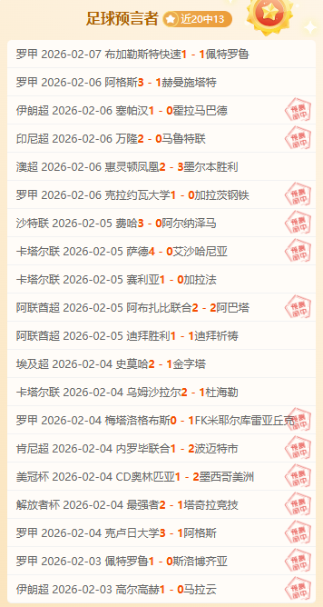 清州主场对,决苦主,偶像客场力,世界杯买球,2026世界杯,投注技巧,体育博彩,买球平台
