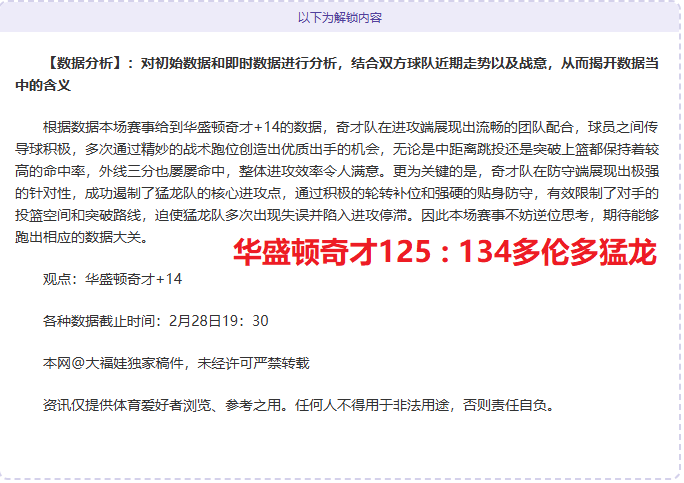 京沪焦点战,国安主场激,战申花,世界杯买球,2026世界杯,投注技巧,体育博彩,买球平台