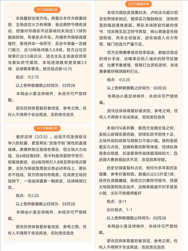 揭秘昔日球,星斯特林在,亚特兰大辉,世界杯买球,2026世界杯,投注技巧,体育博彩,买球平台