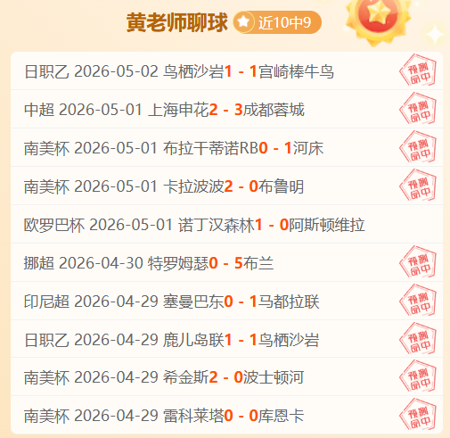 周二,法乙分析,圣旺红星对,世界杯买球,2026世界杯,投注技巧,体育博彩,买球平台